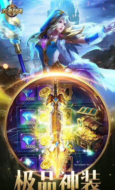五杀对决手游  v1.1.0图3