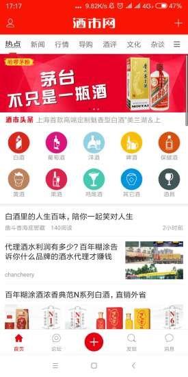 酒市网  v5.8.4图3