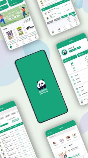 熊猫跨境电商  v1.2.28图4