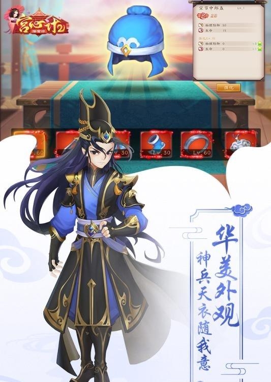 宫心计2深宫计  v1.0图1