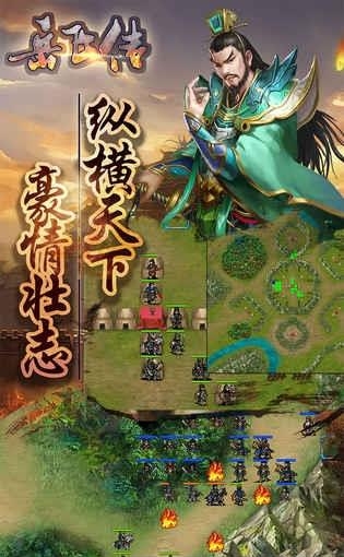 同人精忠报国岳飞传  v1.01图3