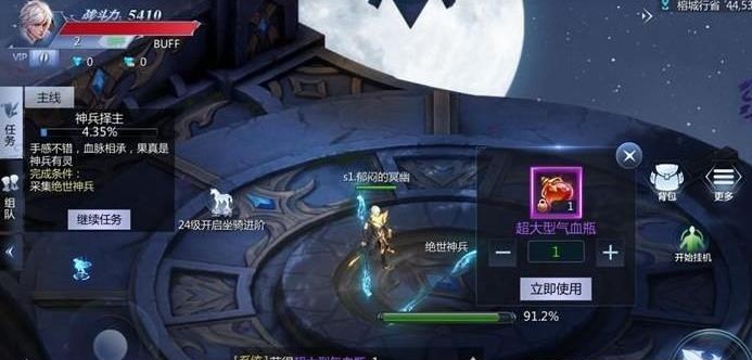 神罗大陆  v1.0图2