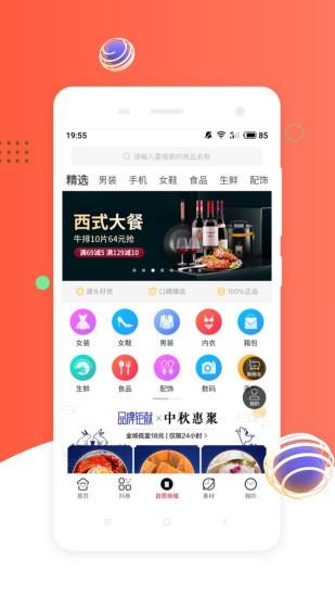 挖券pro  v5.6.11图3