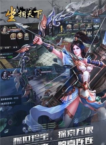 坐拥天下九游版