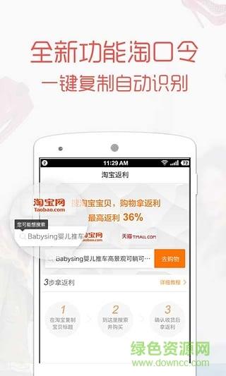 易购返利  v11.7.0512图3
