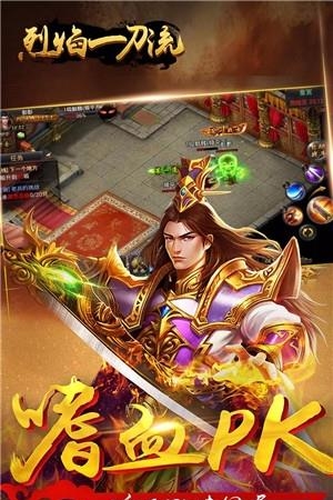 烈焰一刀流  v2.02图1