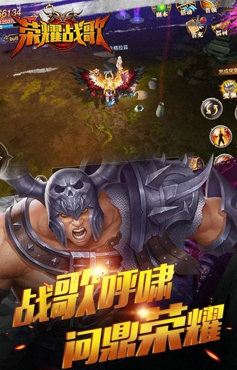 荣耀战歌果盘版  v1.0图1