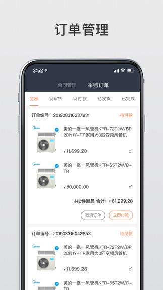 单分享  v5.3.1图1