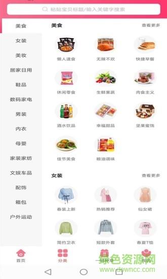 云种草  v1.2.3图2