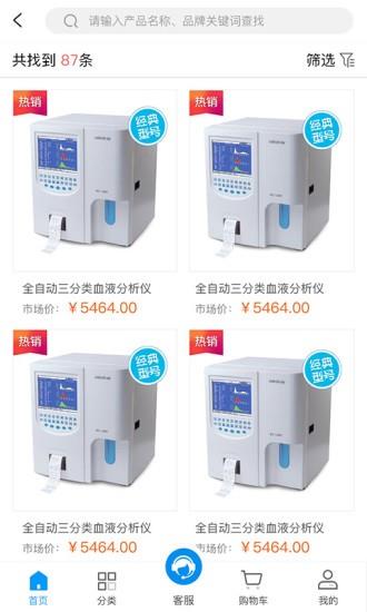 中健医械  v1.0.18图3