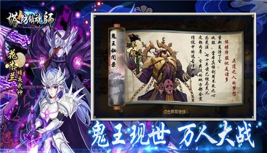 塔防镇魂师  v8.18.28图3