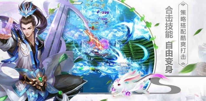桃源仙境手游  v2.8.5图3