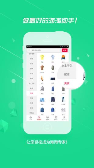折疯了海淘  v4.3.0图4