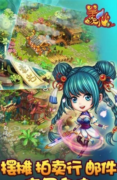 羡仙手游  v1.1.33图2