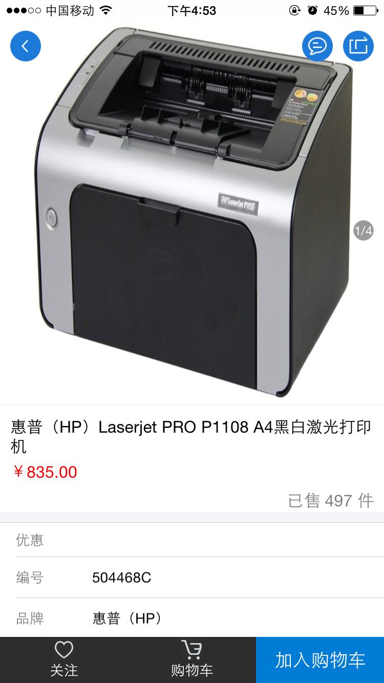 万翔商城  v1.4.8图2
