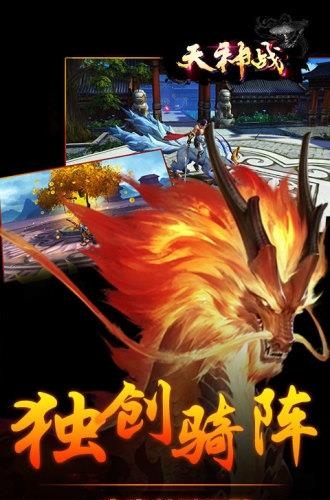 天神战  v05.9.0图1