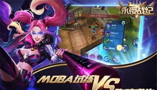永夜战纪官方版  v1.0.118图5