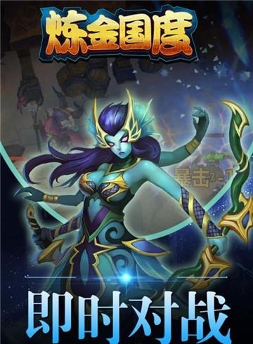 炼金国度  v1.0.2图4