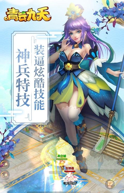 青云九天果盘版  v0.1.13.8图3