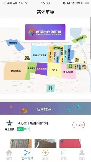 东纺云  v7.3.2图4