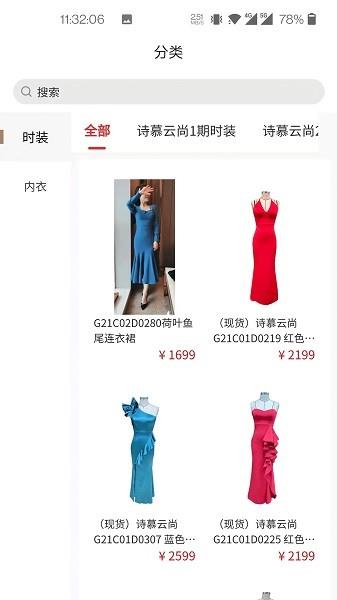 婷曼逸  v1.1.4图4