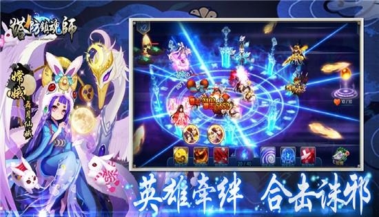 塔防镇魂师  v8.18.28图2