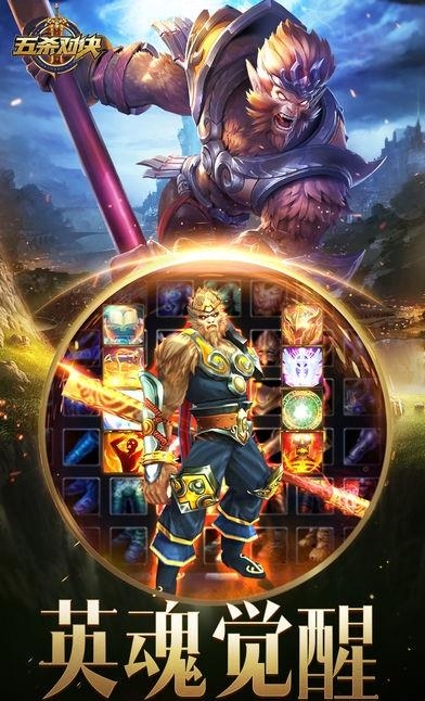 五杀对决手游