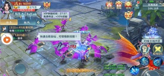 聊斋异闻录  v4.0.0图3