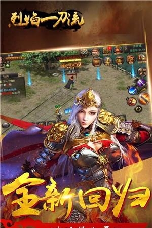 烈焰一刀流  v2.02图2