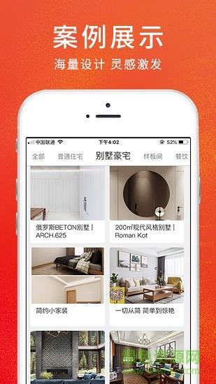 建材猫  v2.7.1图2
