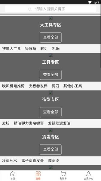 华优源  v3.1.2图2