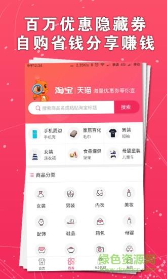淘我想要  v2.1.35图1