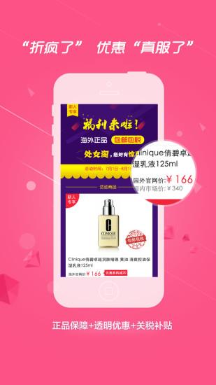折疯了海淘