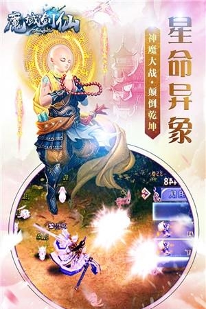 魔域剑仙果盘版