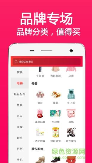 进宝联盟  v4.0.1图1