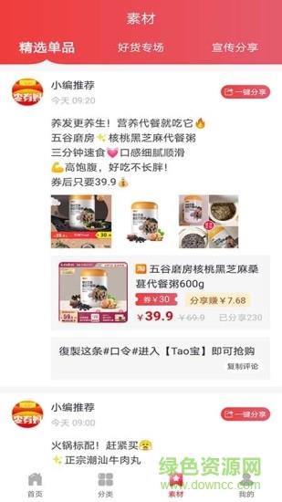 查券妈  v1.0.2图2
