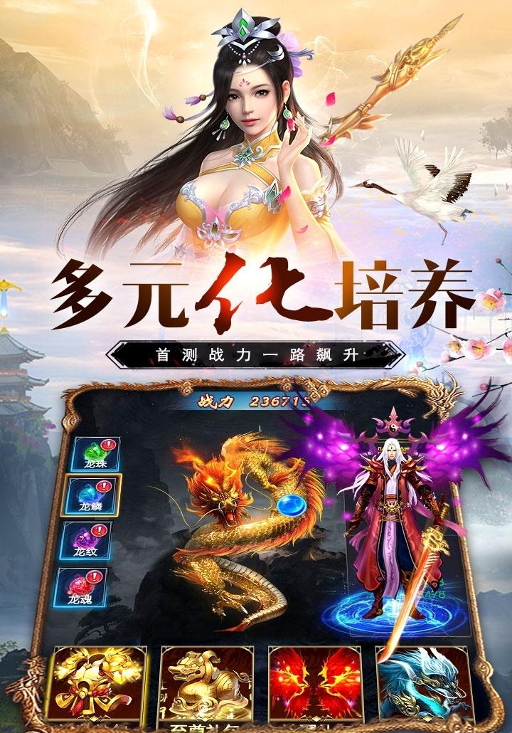 万道武神九游版  v4.2图3
