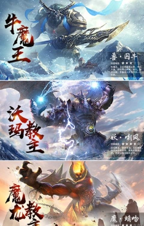 贪玩霸业2变态版  v1.0.0v图1