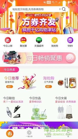 超级券  v3.8.3图3