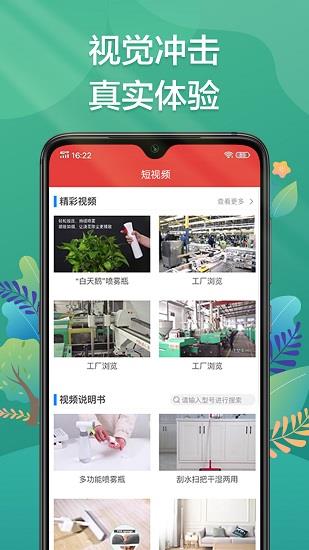 秀水泱泱  v1.0.49图2