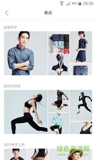 lativ诚衣  v3.0.4图3