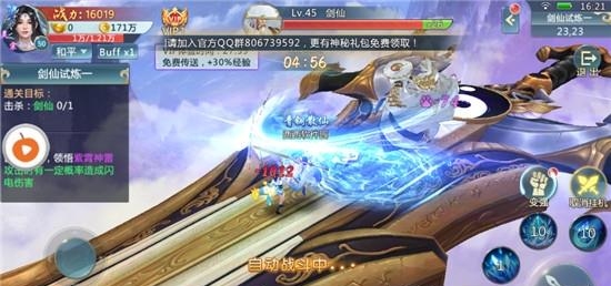 聊斋异闻录  v4.0.0图4