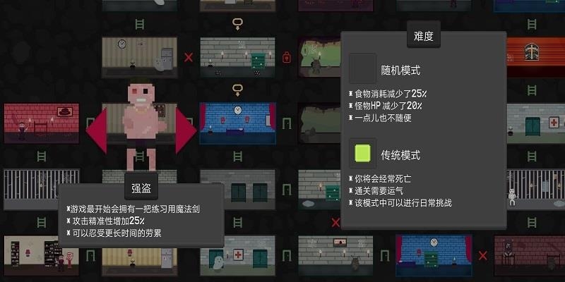 存活至上汉化版  v1.1.8图2