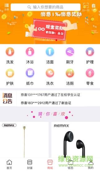 五彩趣  v3.7.5图3