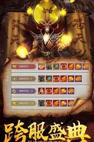 太古封魔录之惊龙诀  v1.17.0图3