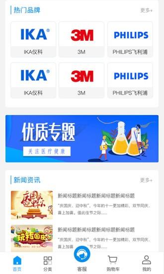 中健医械