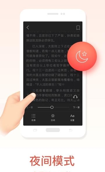 快追小说阅读器  v3.80图2