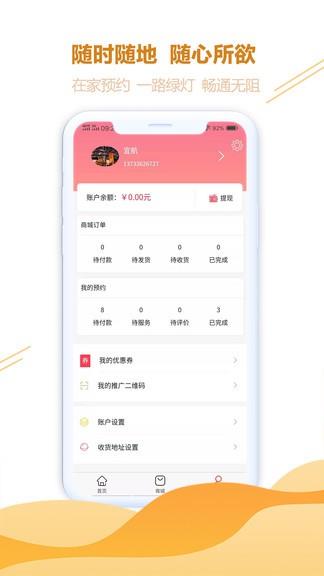 医健盛世客户版  v1.2.5图1