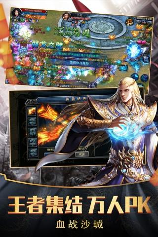 天战传奇