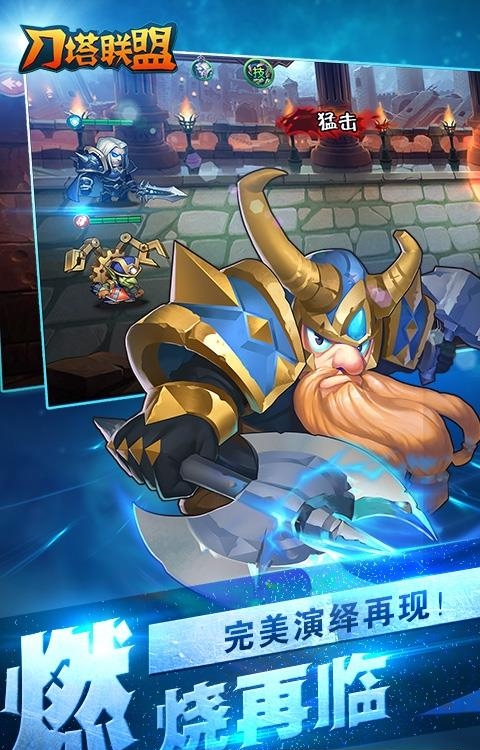 刀塔联盟变态版  v1.0v图3
